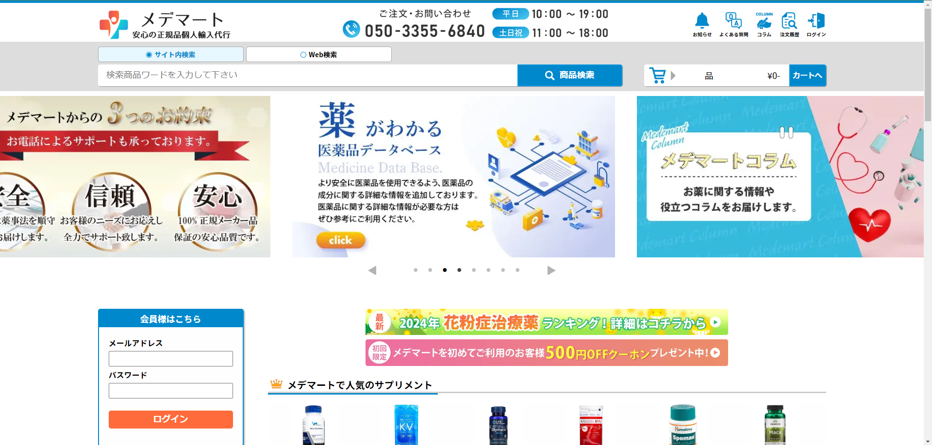 メデマート【公式】海外医薬品・ジェネリック通販｜即日発送の個人輸入代行